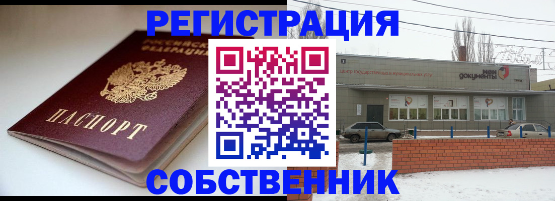 прописка паспорт в Боровске