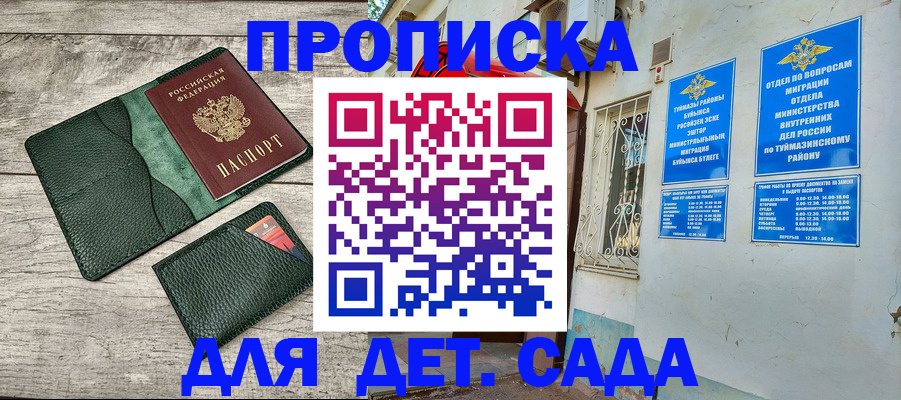 прописка паспорт в Боровске