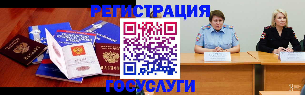 прописка ребенка в Боровске